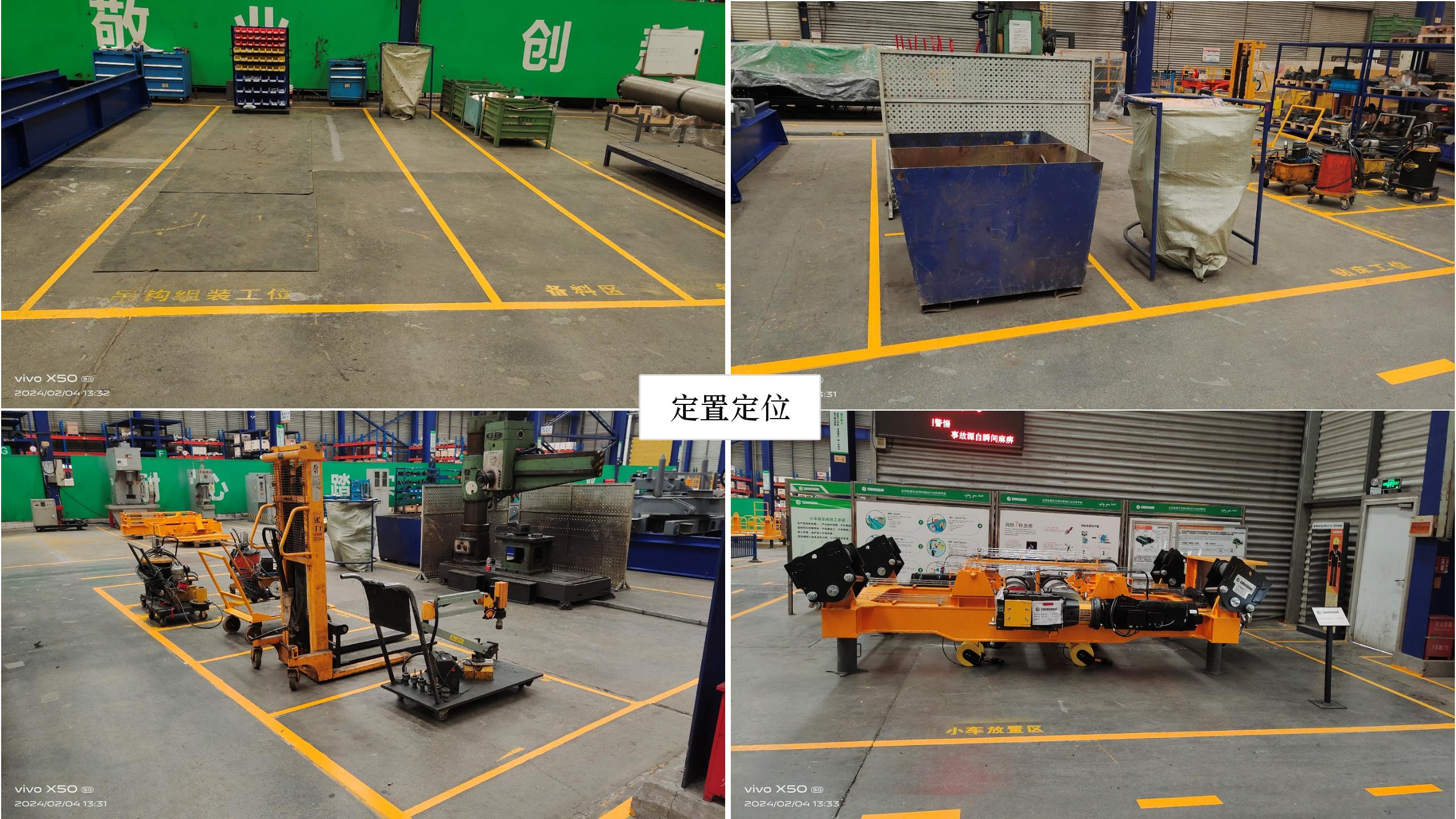 FLTK车间6S精益管理整理整顿案例 精益管理咨询
